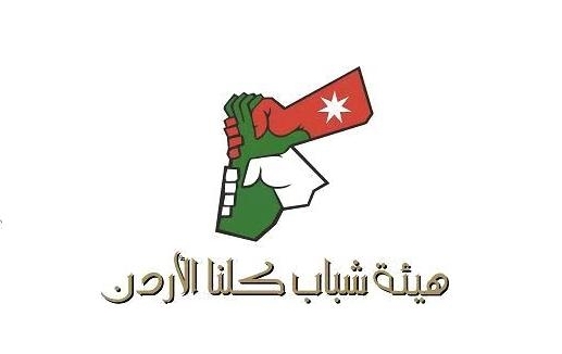 حوارية لشباب كلنا الاردن في المفرق عن خطاب الملك في مؤته